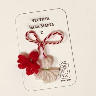 ръчно изработена мартеница от вълнени конци